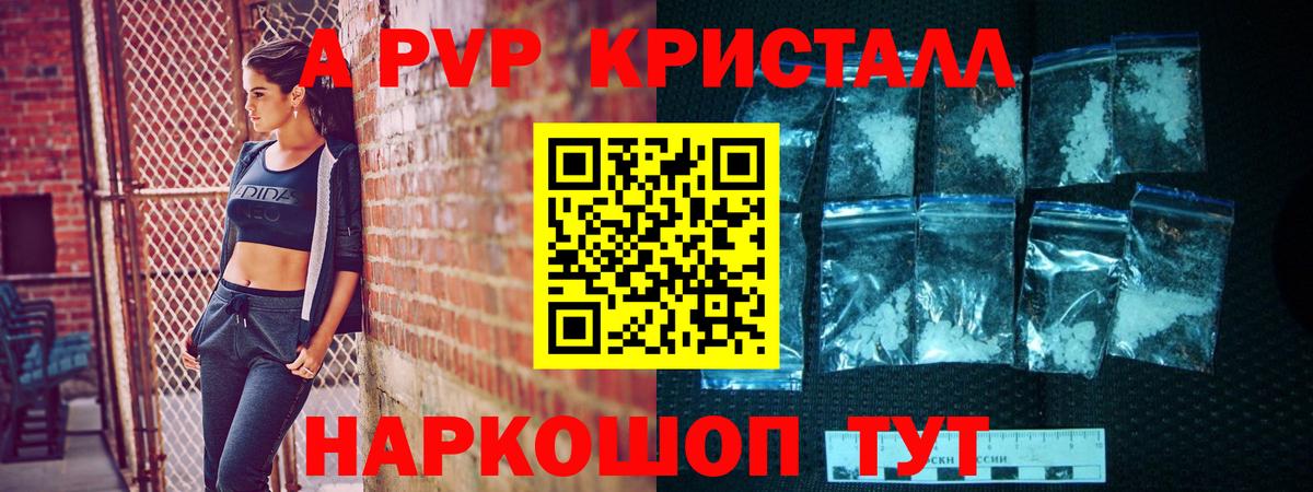 Алексин  Alfa_PVP СК  A PVP мука  купить наркотики цена  Альфа ПВП Crystall  Вход с VPN 