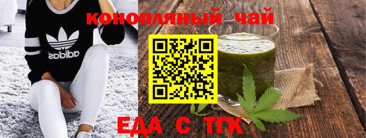 Алексин  Cannafood марихуана  Вход с VPN 