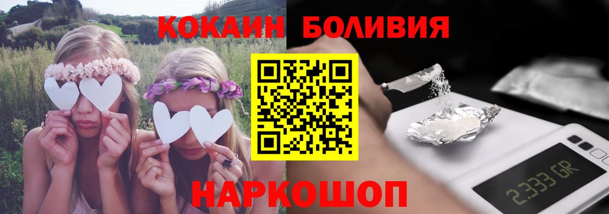 хочу наркоту  COCAIN FishScale  КОКАИН Перу  Вход с VPN  Алексин 