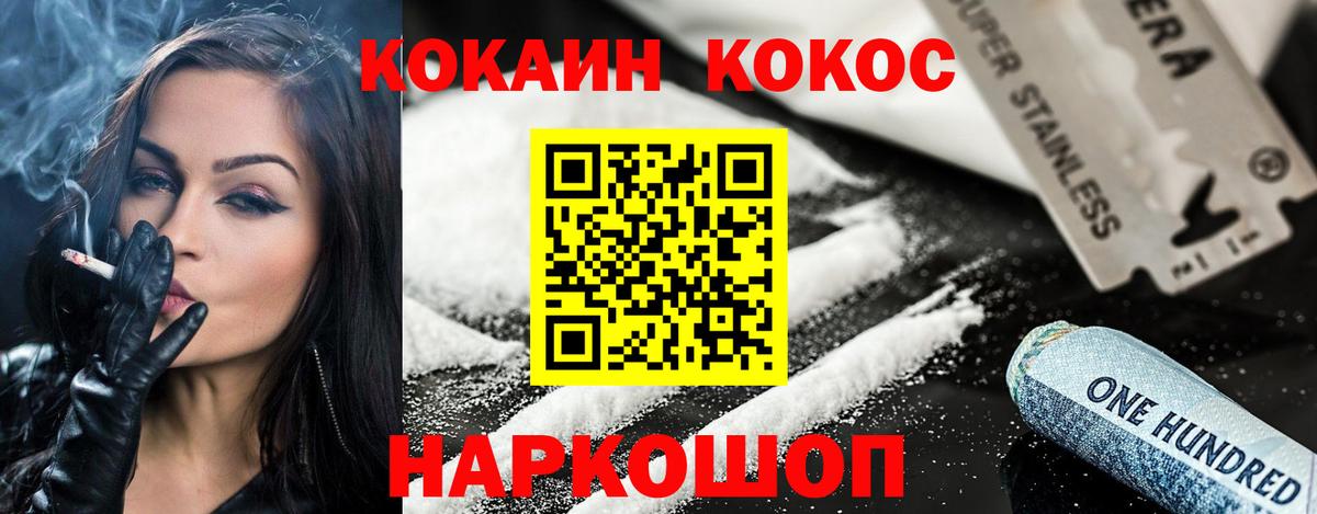 Cocaine VHQ Алексин