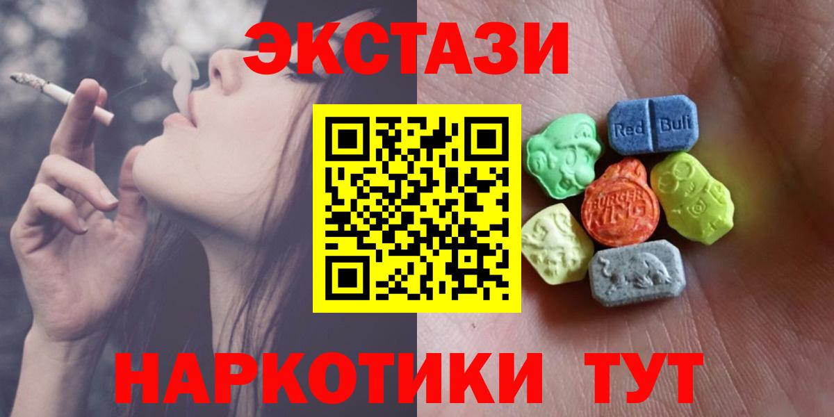 Ecstasy 280мг Алексин