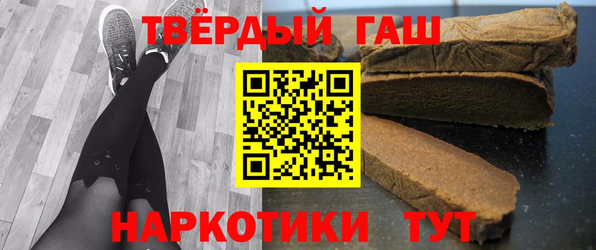 Гашиш  ГАШИШ hashish  Вход с VPN  ГАШ индика сатива  Алексин 