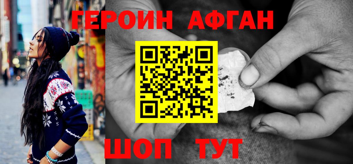 ГЕРОИН гречка Алексин