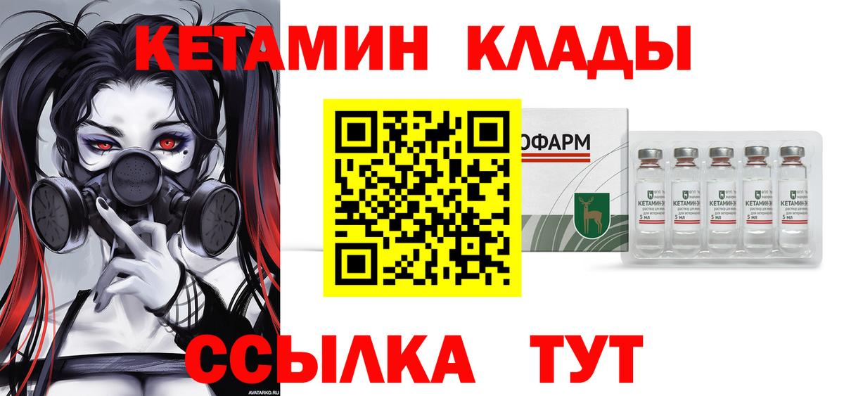 Алексин  Кетамин VHQ  Кетамин ketamine  Вход с VPN 