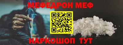 меф VHQ Иваново