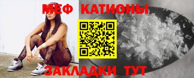 меф VHQ Иваново