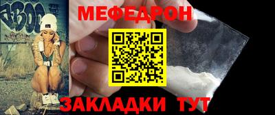 меф VHQ Иваново