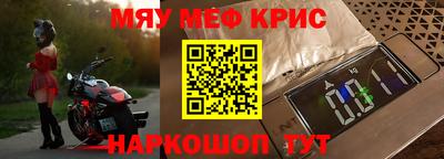 меф VHQ Иваново
