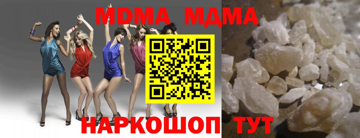 МДМА Molly Алексин