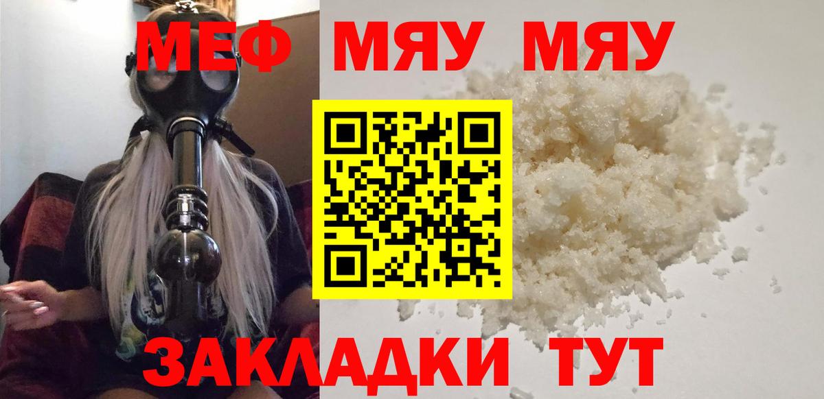 Меф мука Алексин