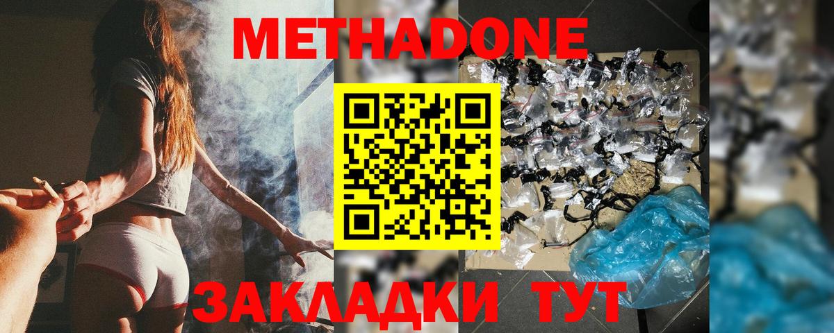 Алексин  Метадон methadone  МЕГА ONION  Вход с VPN 