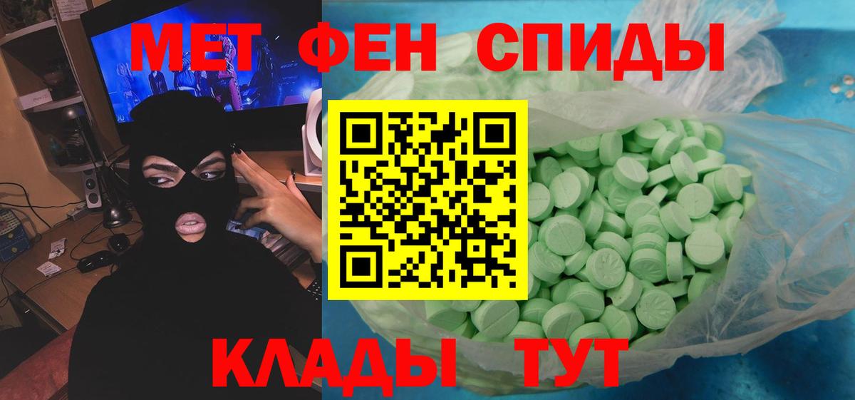 Первитин Methamphetamine Алексин