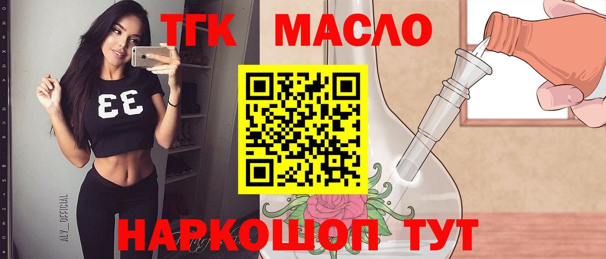 Алексин  хочу   Вход с VPN  Дистиллят ТГК Wax 