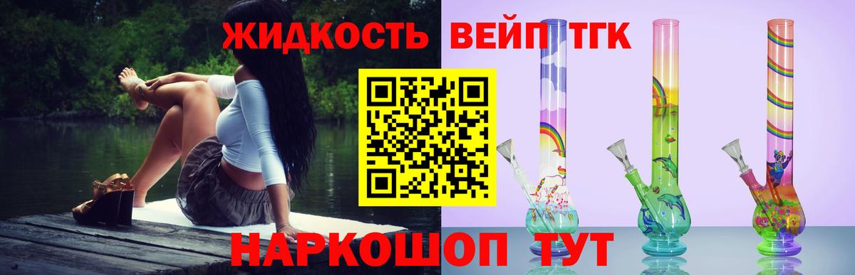 Дистиллят ТГК концентрат Алексин