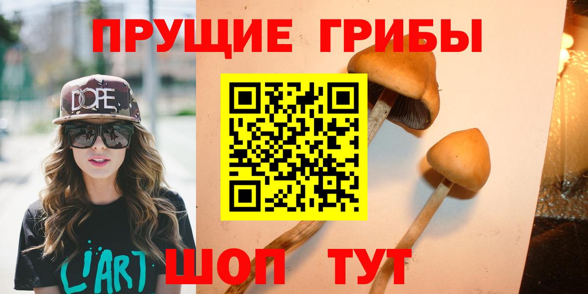 Галлюциногенные грибы ЛСД Алексин